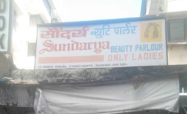 Photo of Sundarya Beauty Parlour Only Ladies