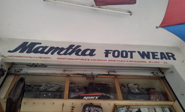Photo of Mamatha Foot Wear