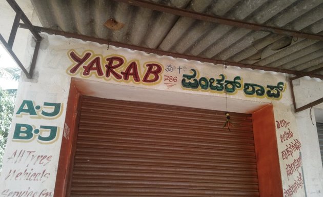 Photo of Yarab Puncture Shop