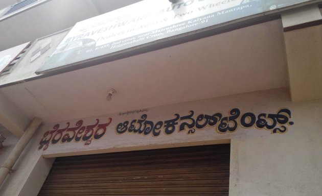 Photo of Byraveshwara Auto Consultancy