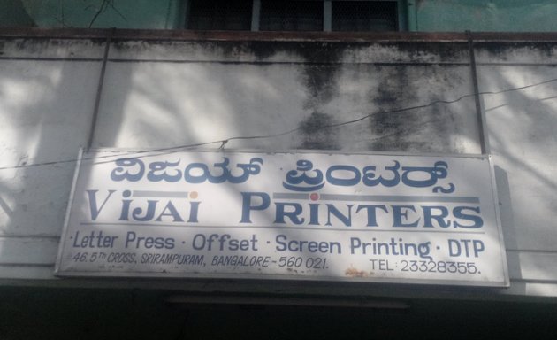 Photo of Vijai Printers