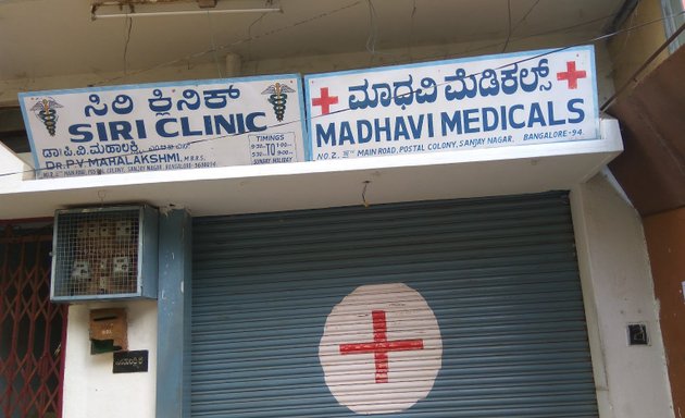 Photo of Siri Clinic