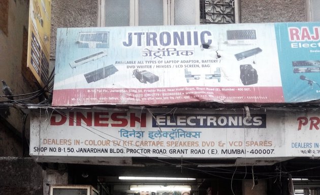 Photo of Dinesh Electronics