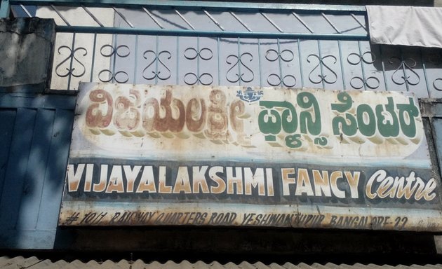 Photo of Vijayalakshmi Fancy Center