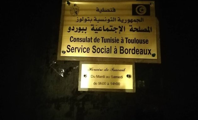 Photo de Amicale des Tunisiens