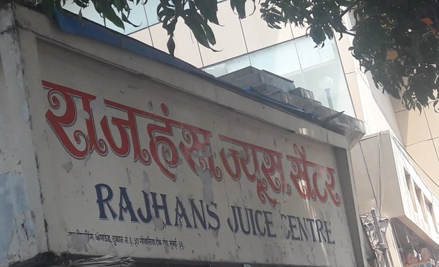 Photo of Rajhans Juice Centre