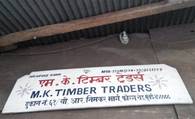 Photo of M. K. Timber Traders