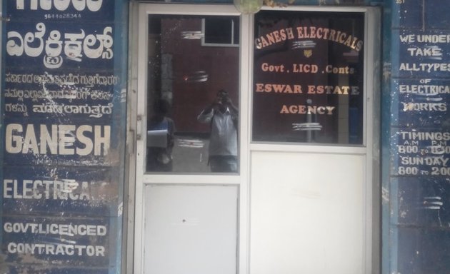 Photo of Ganesh Electricals