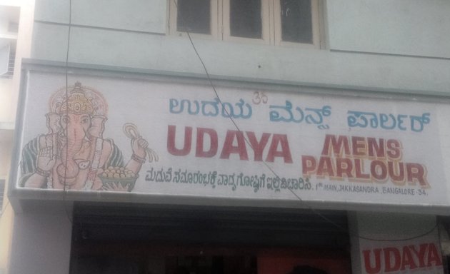 Photo of Uday Mens Parlour