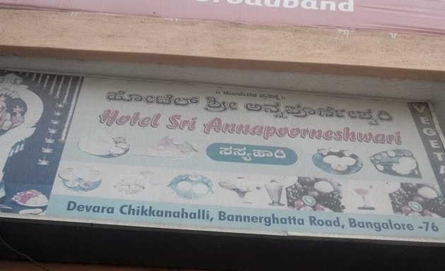 Photo of Hotel Sri Annapoorneshwari Vegetarian