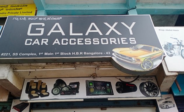 Photo of Galaxy Car Accessories
