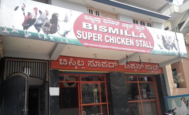 Photo of Bismilla Super Chicken Stall