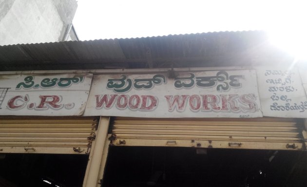 Photo of C.R. Wood Works