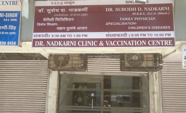 Photo of Dr Nadkarni Clinic