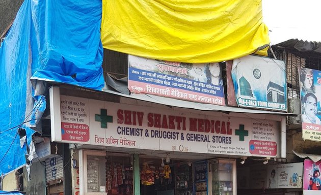 Photo of Shiv Shakti Medical & General Store