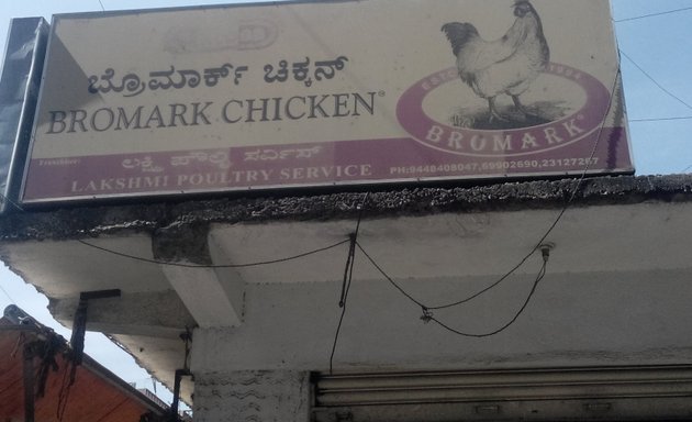 Photo of Lakshmi Poultry Service