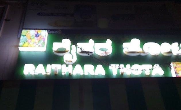 Photo of Raithara Thota Talgotpore