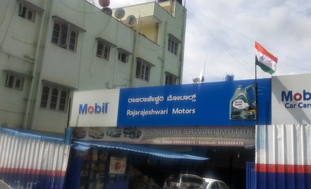 Photo of Rajarajeshwari Motors