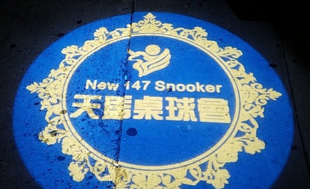 Photo of New147 snooker club