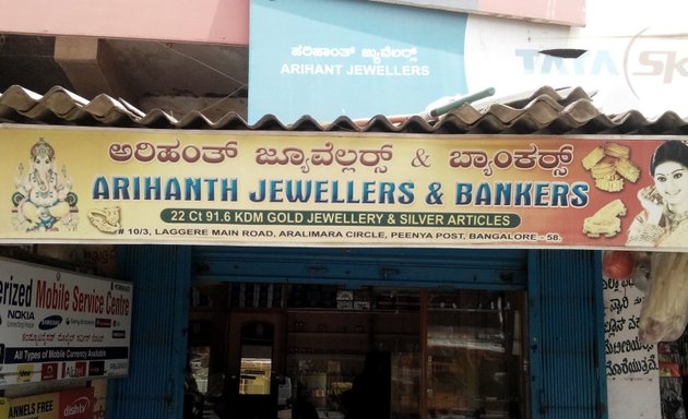 Photo of Arihanth Jewellers And Bankers