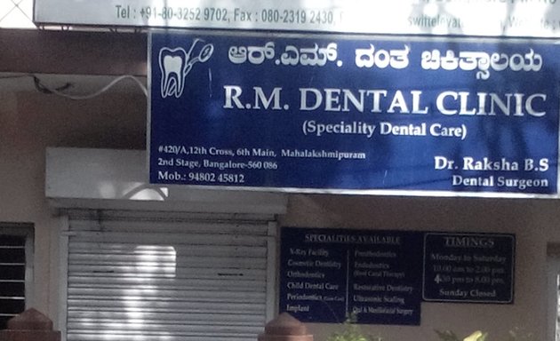 Photo of R M Dental Clinic