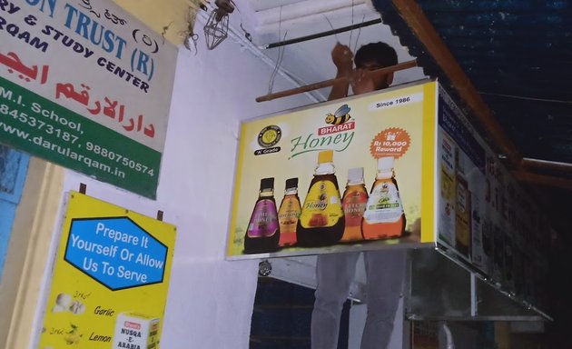 Photo of Bharat Honey ( Bangaluru)