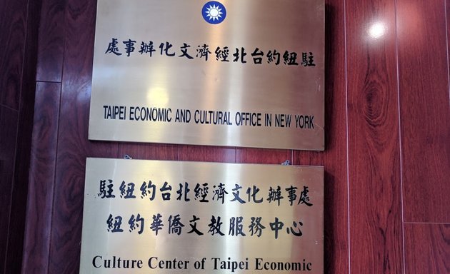 Photo of Culture Center of Taipei Economic and Cultural Office in New York