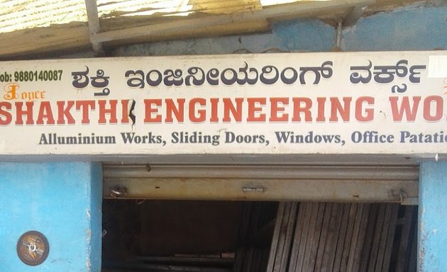 Photo of Shakthi Engineering Works