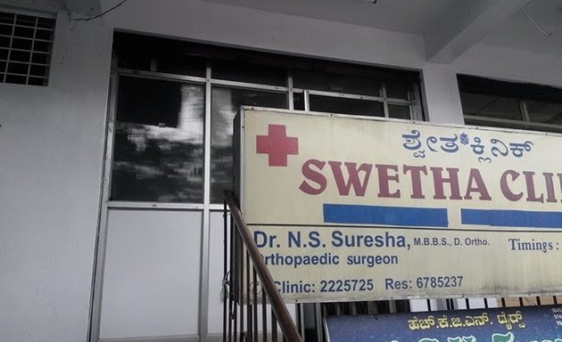 Photo of shwetha clinic