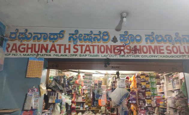 Photo of Raghunath stationers and home solutions