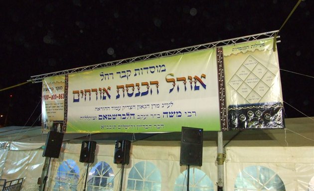 Photo of Mosdos Kever Rachel Imeinu