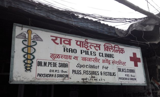 Photo of Rao Piles Clinic