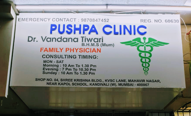 Photo of Pushpa Clinic