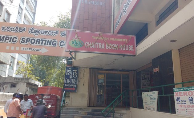 Photo of Chaitra Book House