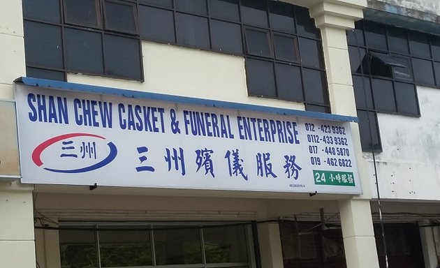 Photo of Shan Chew Casket & Funeral Enterprise