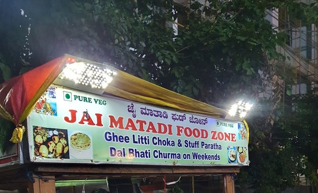 Photo of Jai Matadi Food Zone