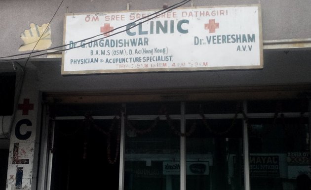 Photo of Om Sri Sri Sri Dathagiri Clinic