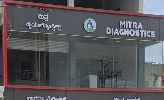 Photo of Bharath Medicals