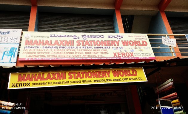 Photo of Mahalaxami Stationery world