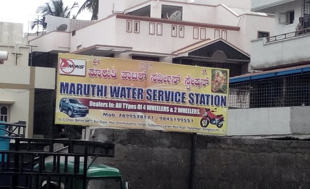 Photo of Maruthi Water Service Station