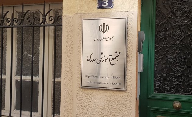 Photo de École Iranienne Saadi