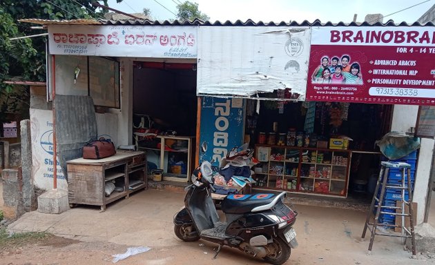 Photo of Raja Lakshmi General Stores