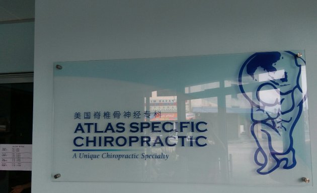 Photo of Atlas Specific Chiropractic