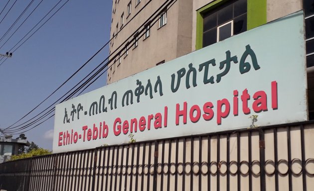 Photo of Ethio Tebib General Hospital