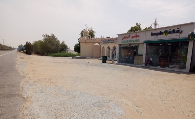 Photo of al Khadr Restaurant