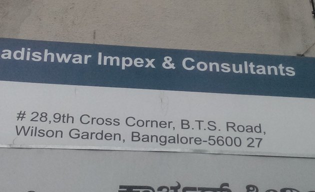 Photo of Adishwar Impex & Consultants