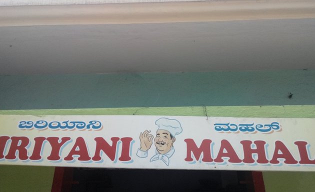 Photo of Biryani Mahal