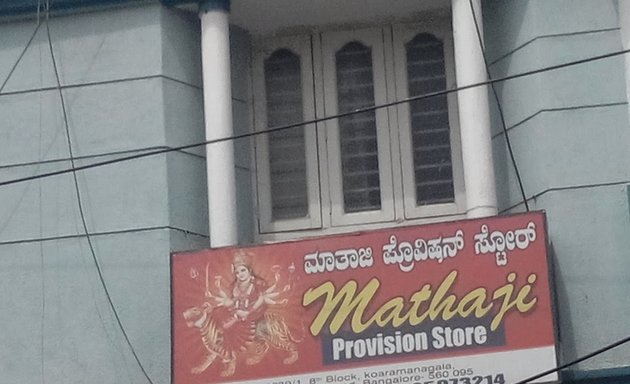Photo of Mathaji Provision Store