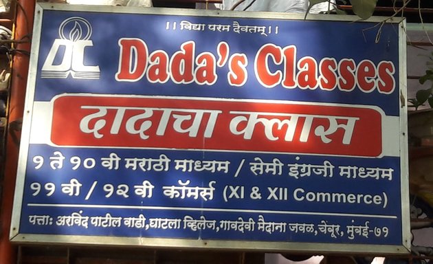 Photo of Dada's Classes
