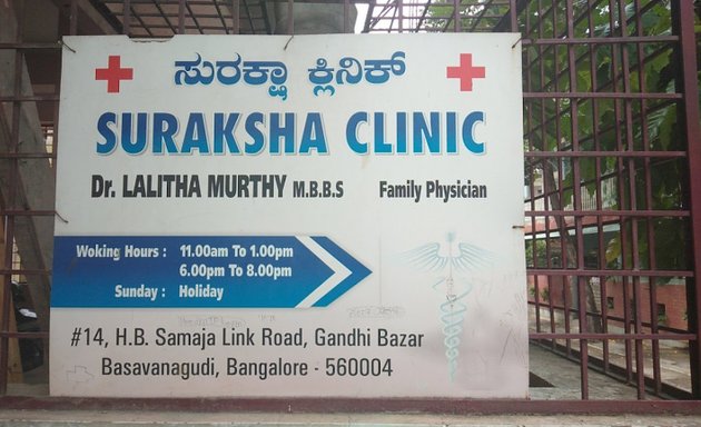 Photo of Suraksha Clinic